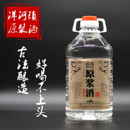 江苏洋河镇原浆酒42/52度约3斤纯粮食散酒浓香型泡药白酒桶酒 价格: &