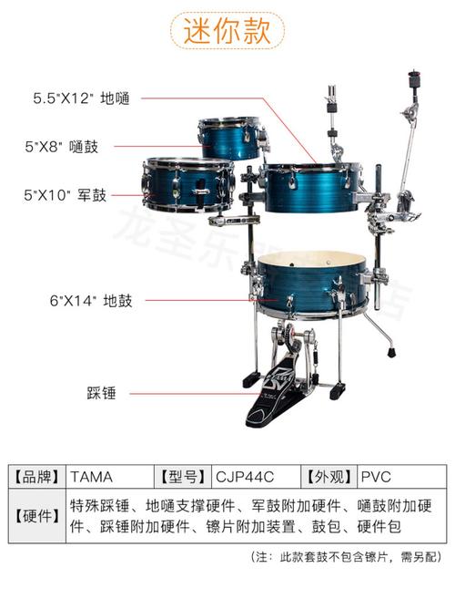tama silverstar cocktail-jam 鸡尾酒架子鼓成人 爵士鼓 便携式_7折