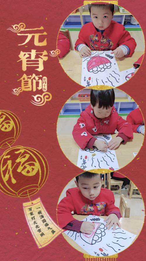 艺佳乐艺术幼儿园小班新学期第一周——欢乐元宵节
