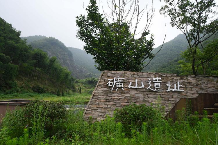 7月28日在安吉县天荒坪镇余村拍摄的矿山遗址.