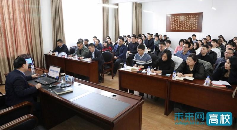 白城师范学院举办学工干部专题学习讲座