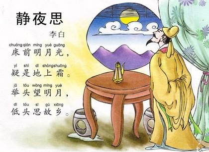 明清前《静夜思》刊本:床前看月光 举头看山月