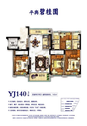 平舆碧桂园待售在售售罄期房