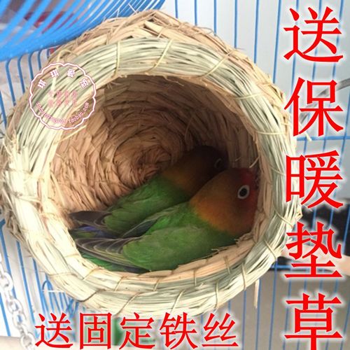 包邮鸟窝草编草窝虎皮鹦鹉鸟窝鹦鹉窝保暖小房子窝用品用具