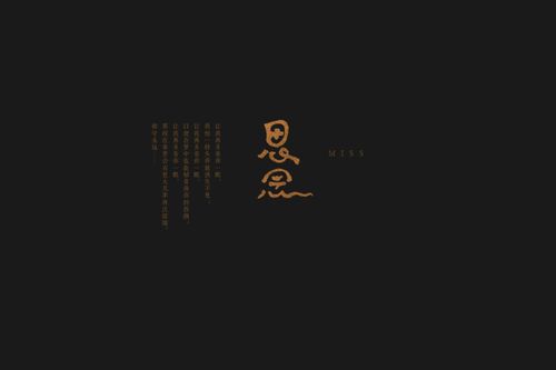 『恋』系列 ----- 思念