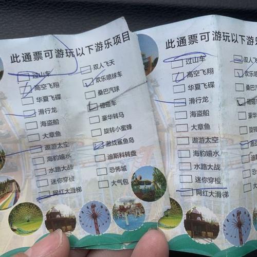 【周公河游乐园】周公河游乐园门票,周公河游乐园游玩