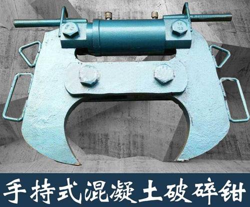 混凝土液压破碎钳 钢筋砼墙体液压破拆机 楼房墙面桥梁拆解液压剪