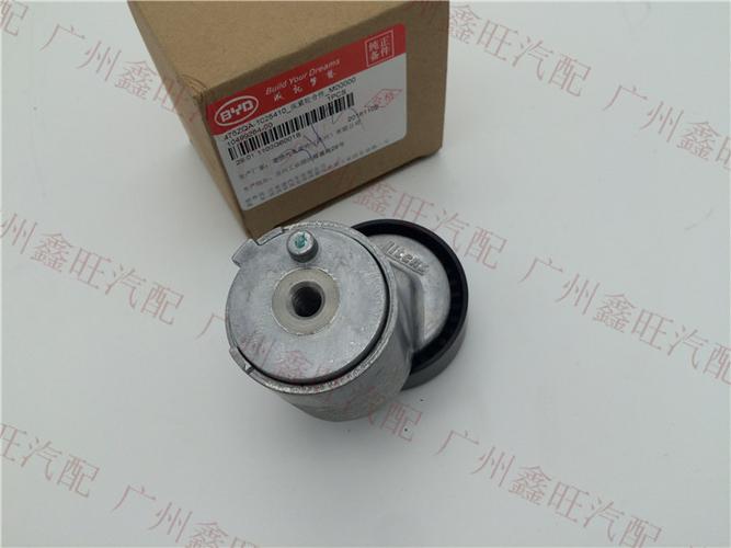 比亚迪g6 速锐 思锐 s6 秦 g5 s7 宋元 皮带涨紧轮 张紧器