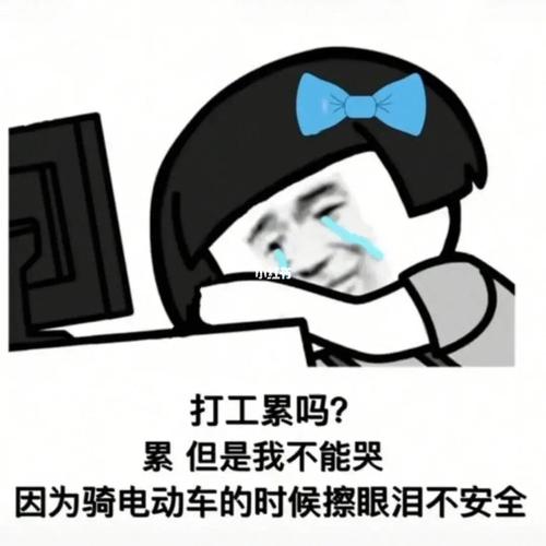 分享一波打工人表情包_表情包_打工人_素材_表情包