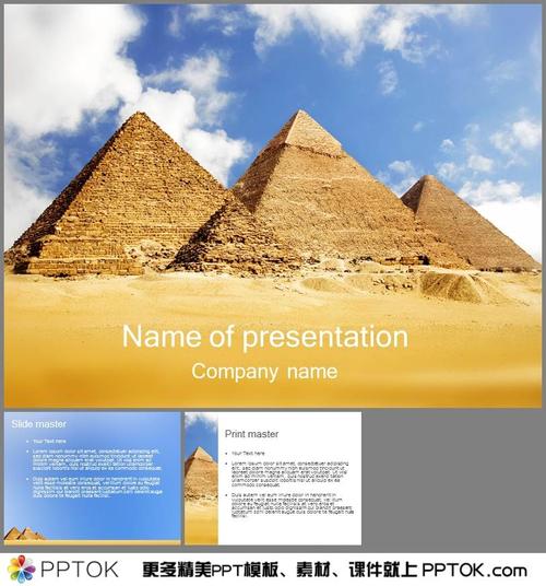ppt模板,埃及金字塔,始建于4500年前,是古埃及法老(即国王)和王后的