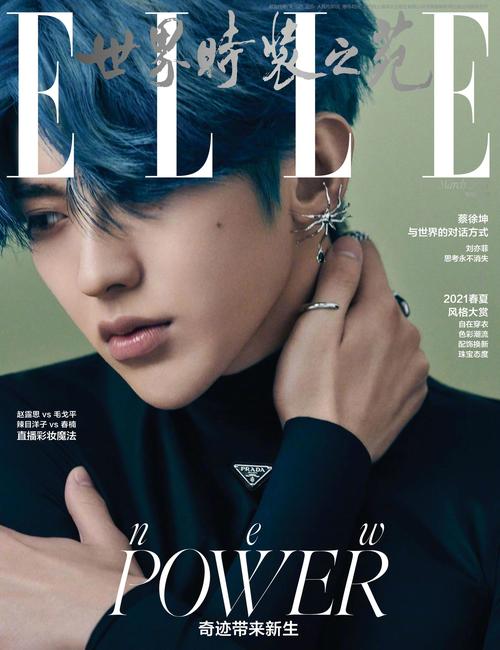 蔡徐坤《elle》3月刊限量5万本,上线秒切,至此五大刊准满贯