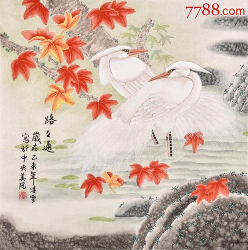 中*美院凌雪花鸟画《路路皆通》hn4811