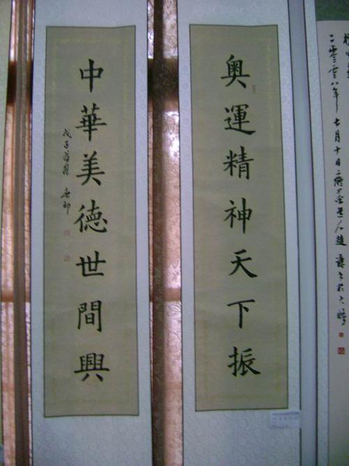 孝感市直机关迎奥运书法作品展