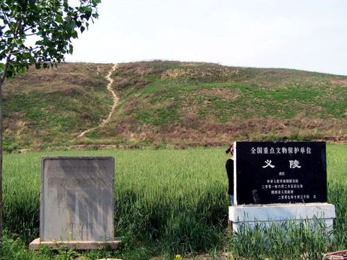 汉哀帝刘欣义陵(西汉.国五)