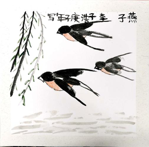 索宁.夏加儿国画动物第七节课——《小燕子》 《草莓》