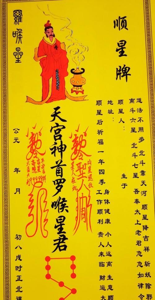 2020庚子年九星照命顺星躲星时间表