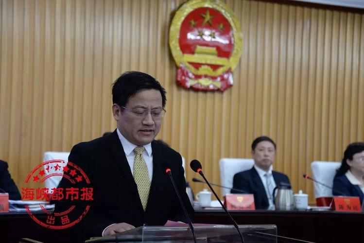 福州市任命39名政府部门一把手3
