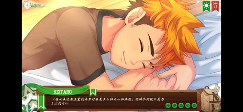 camp buddy 基友情