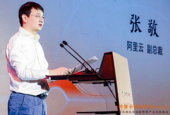 阿里云副总裁张敬