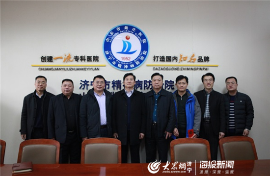 山东省戴庄医院召开慰问援疆,下派干部座谈会