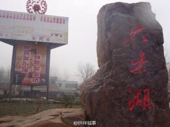 湖北省钟祥市的大柴湖镇,被称为"中国第一移民大镇".