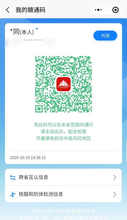 赣通码金色边框是什么意思?