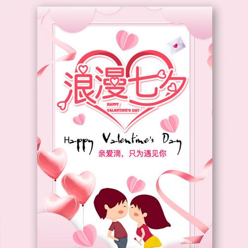 1,272 29秀点 七夕情人节恋爱日记情侣