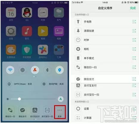 oppo r11新功能怎么使用?