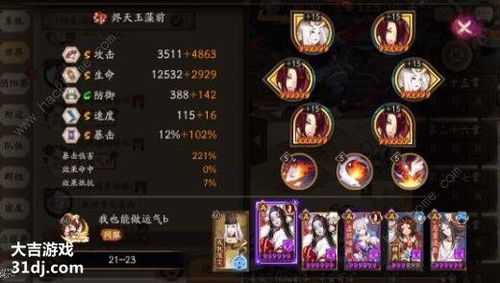 阴阳师sp烬天玉藻前御魂搭配介绍sp烬天玉藻前如何搭配御魂