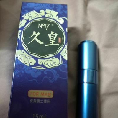 no17久皇中药型男用延时喷剂.