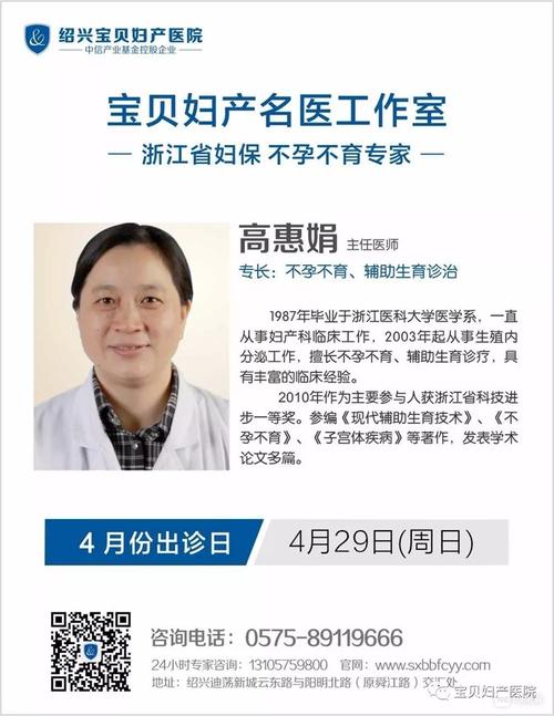 预约挂号 微信回复"名医门诊 姓名 手机号"
