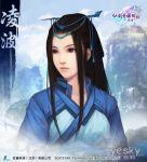 《仙剑5前传》"凌波"2d头像