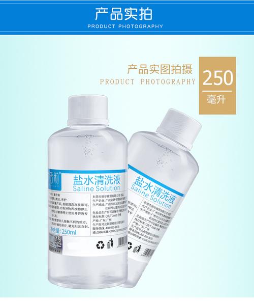 氯化钠生理性盐水纹绣清洁专用洗鼻敷脸祛痘盐水清洗液250毫升