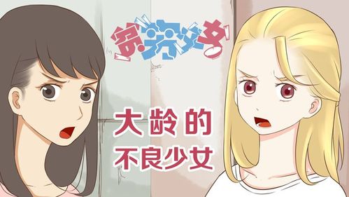 第48话 冤家路窄