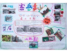 作文网对小学泰山手抄报提供海量优质作文,作文内容以小学泰山手抄报