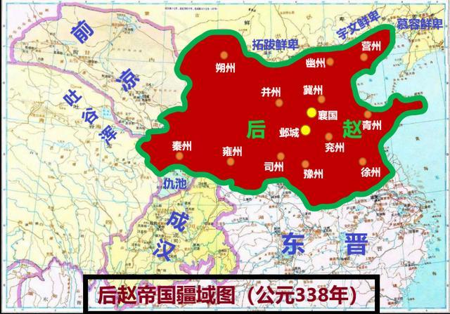 后赵武帝石虎的功过得失