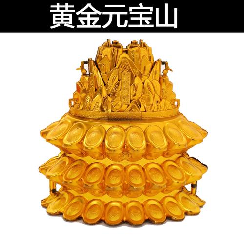 殡葬用品黄金元宝山 塑料制品金山银山 黄纸烧纸上坟冥币批发