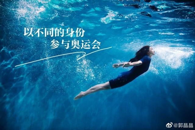 郭晶晶将任东京奥运会跳水评委