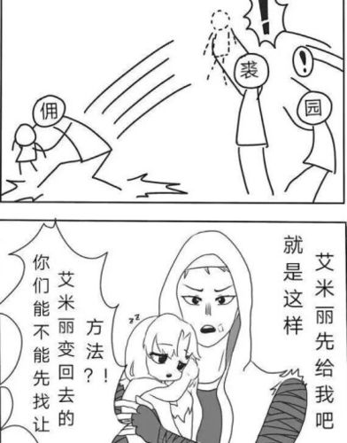 第五人格第五人格幼儿园杰佣佣圆裘医元衣 顺序可能不一样.