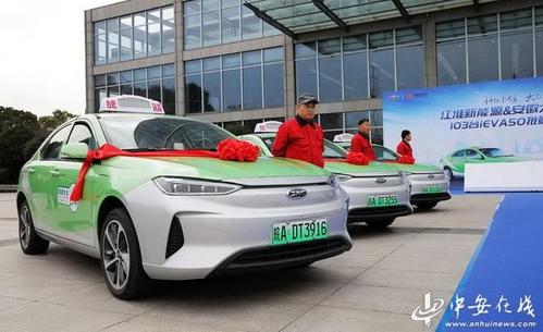合肥绿色出行又添"新力军"103台江淮iev a50出租车正式投入运营