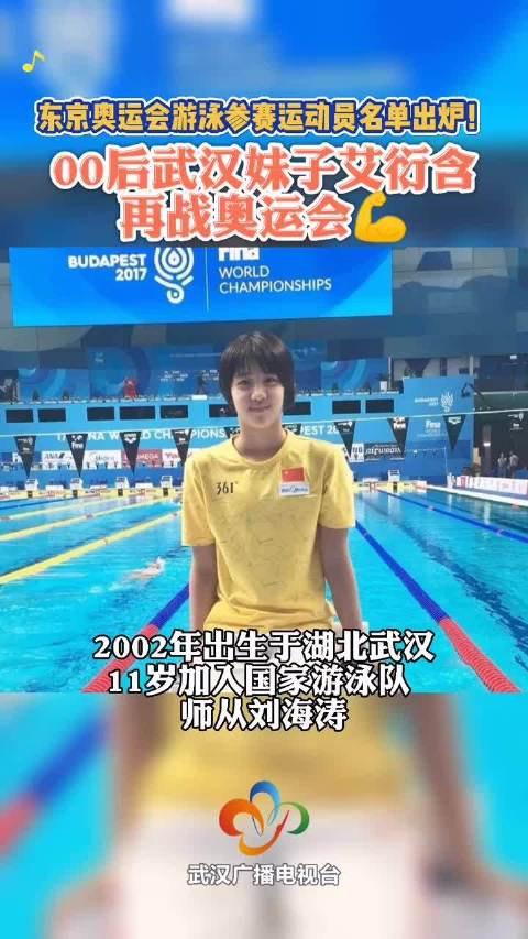 前国家游泳运动员兜儿 (第1页)