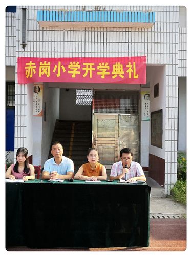 "我爱我国,我爱我家"——汉寿县沧浪街道赤岗小学2019年秋季开学典礼