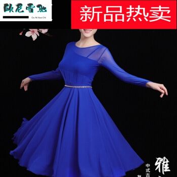 舞蹈服装女装 跳舞衣服舞裙 红枣树新款连衣裙大摆裙现代舞蹈演出服