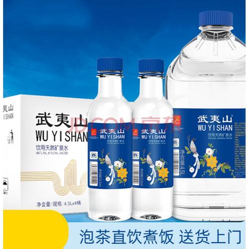 5l*4桶泡茶水333ml大桶装513ml饮用水家庭办公 武夷山天然矿泉水4.