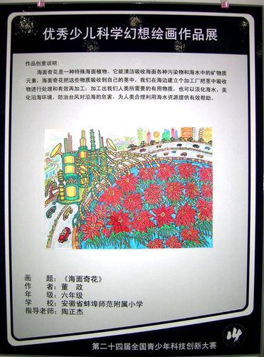 怎样辅导中小学生创作科幻画 - 一叶小舟 - 骊城一叶小舟