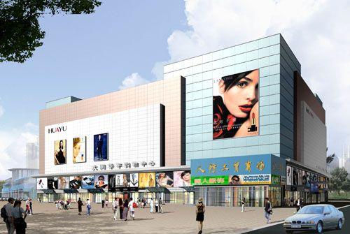 太原华宇购物中心