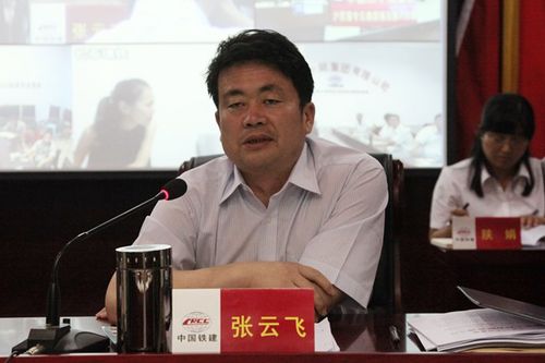 公司执行董事,总经理张云飞讲话