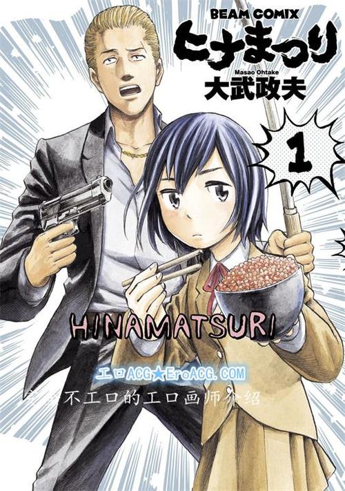 力王漫画_何家驹_力王之监狱四大天王