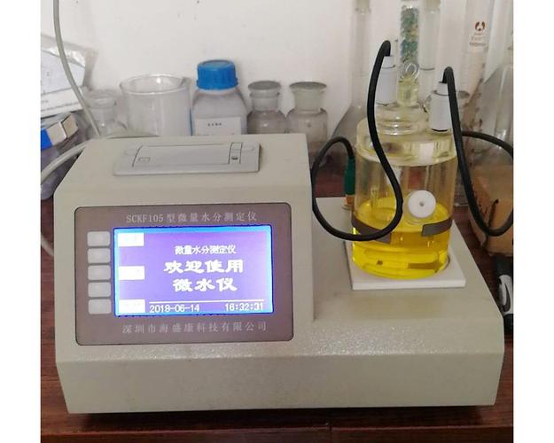 sckf105型微量水分测定仪
