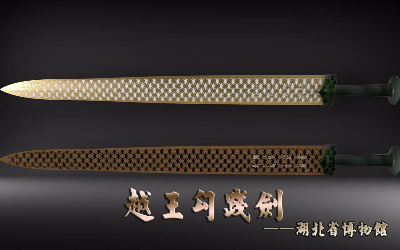 越王勾践剑估价多少
